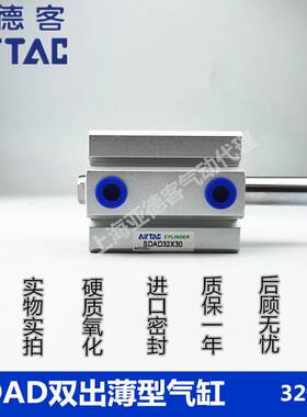 SDAD双出薄型气缸SDAD32X5X10X15X20X30X35X40X45X50X90-SB