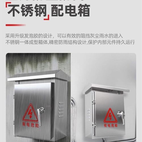 不锈钢配电箱户外防水201防雨电箱盒室外控制304监控布线工厂直发
