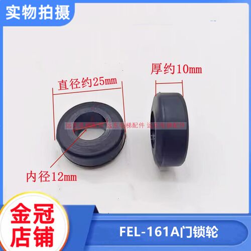 展鹏钩子锁门球FEL-161A门锁轮 161厅门锁轮 电梯配件