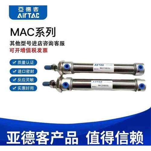 亚德客气缸MAC12/16/20/25/32/40/50/63X25X50X75X100X150X200SCA