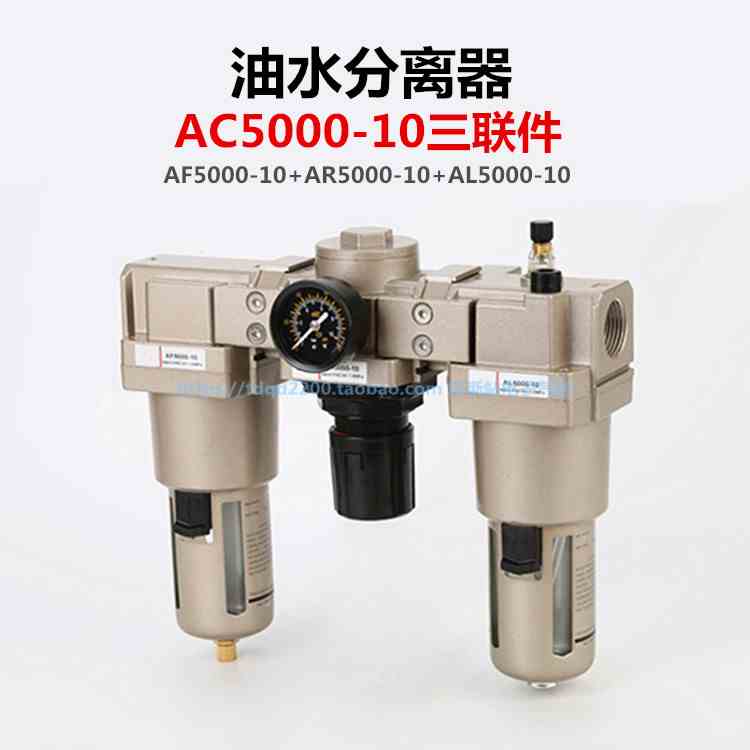 AC5000-10气动三联件调压阀SMC型油水分离过滤器AF/AR/AL5000-06