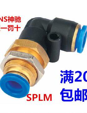 SNS神驰隔板气管直角穿板夹板接弯头PLM/SPLM 4 6 8 10 12 14 16