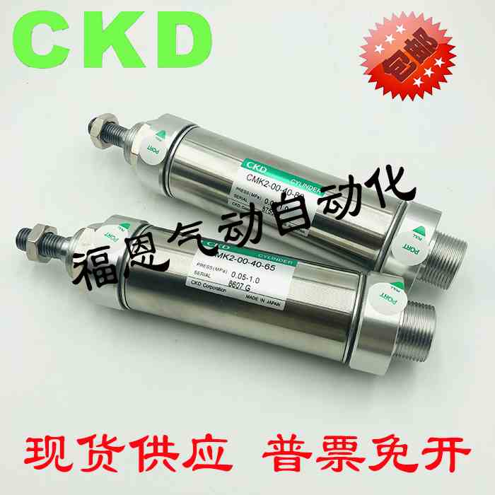 CKD迷你气缸CMK2-00-40-65/Z CMK2-00-40-80/Z CMK2-CC-40-90/Z