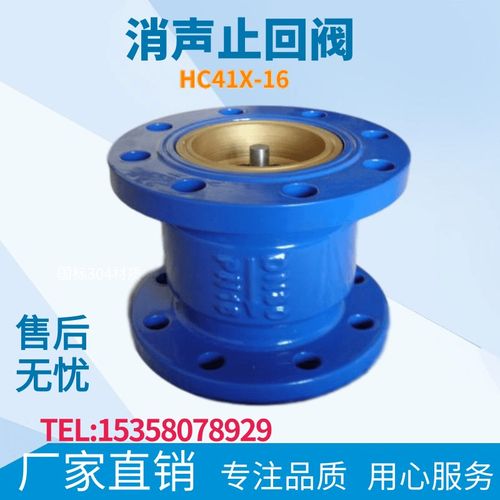 HC41X-16法兰消声止回阀 消音立卧式管道单向逆止阀不锈钢芯DN100