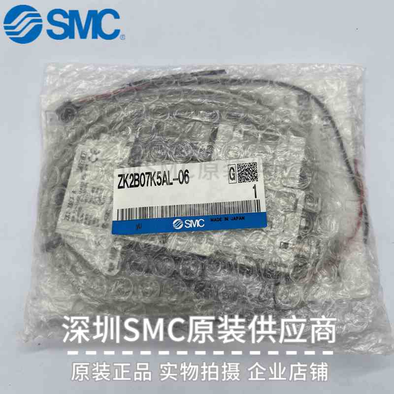 原装SMC真空发生器ZK2B07K5AL-06 实物现货 企业店铺