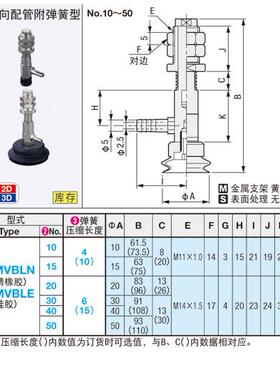 MISU真MI米思米空吸盘侧向接型C -MVBLE/C管-MVBLN10UBH/15-4-10