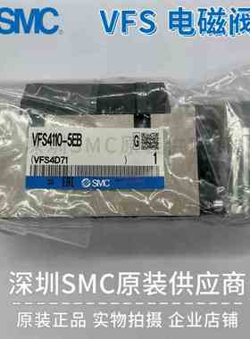 全新SMC真空电磁阀VFS4110-5EB-04 VFS4110-5EB专注日本原装现货