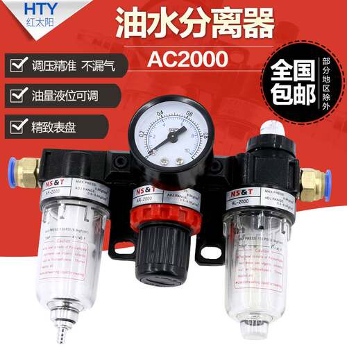 调压阀AF油水分离器AR空气过滤器AC2000气压调节阀AL气动三联件