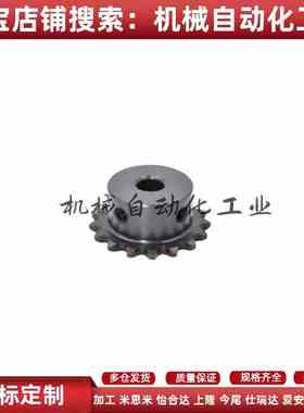 链轮/链条VLB01-15-11/12/13/14/15/16/17/18/20/24-D5/D6/D8/D10