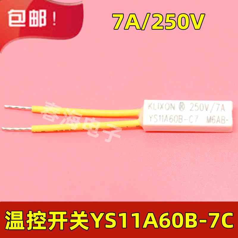 TS11A60B-C7温控开关7A/250V温控开关60℃常闭60度热保护器包邮