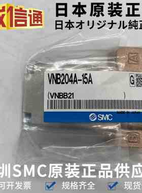 VNB204A-15A日本原装SMC气控阀 流体控制用2通阀 全新原装现货