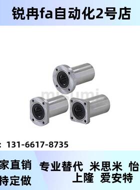 替米思米带法兰直线轴承LHFSD/LHFSDM6 8 10 12 13 16 20 25 30