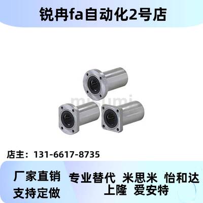替米思米带法兰直线轴承LHFSD/LHFSDM6 8 10 12 13 16 20 25 30