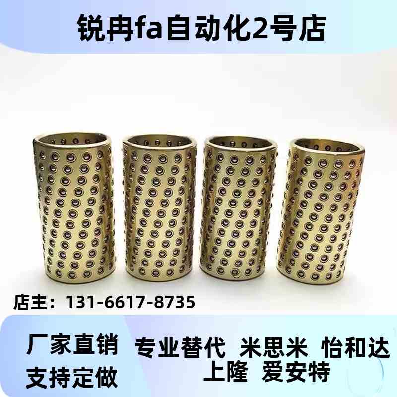 替C-SSBGS米思米滚珠滑套 BGS-3-4-5-6-8-10-12-10-15-20-30-40