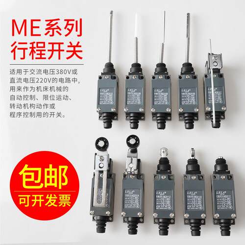 行程开关me8108 限位开关 机械接触式ME8104 8111 微动滚轮限位器