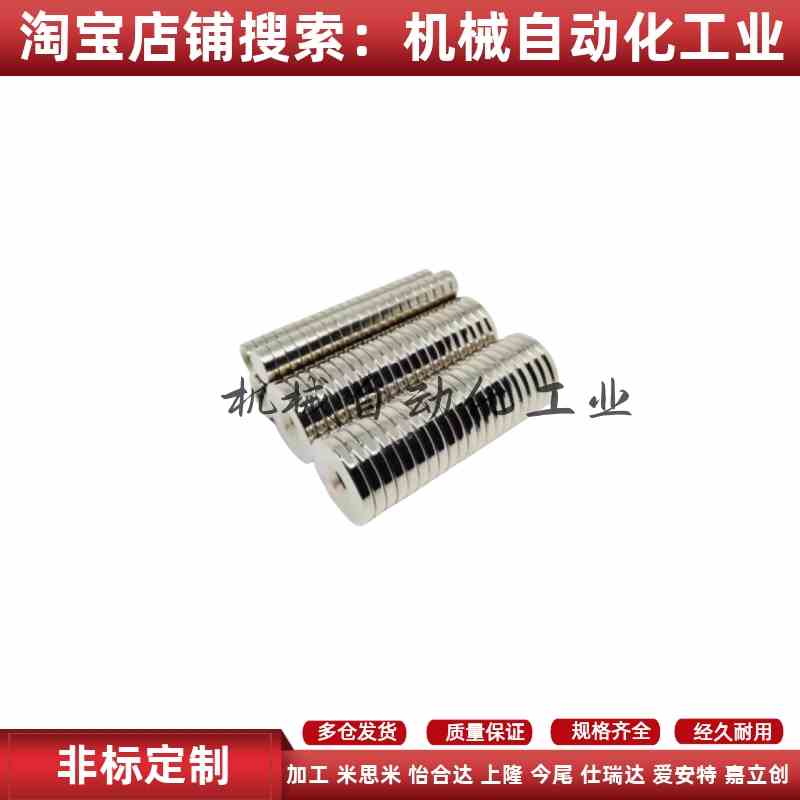 NHXCS2强磁铁C-NHXCC8带孔NHXCCH10/12/15/20/25-5.5/4/3/5/4.5/6