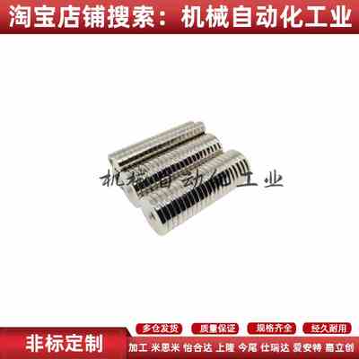 NHXCS2强磁铁C-NHXCC8带孔NHXCCH10/12/15/20/25-5.5/4/3/5/4.5/6