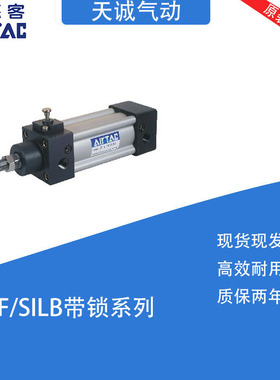 原装亚德客带锁气缸SILB63X25X50X75X100X125X150X200X250X300S