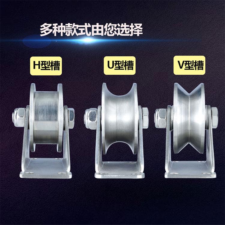 304不锈钢轴承定滑轮U型V型方管轨道轮导轨平移门重型推拉门滑轮