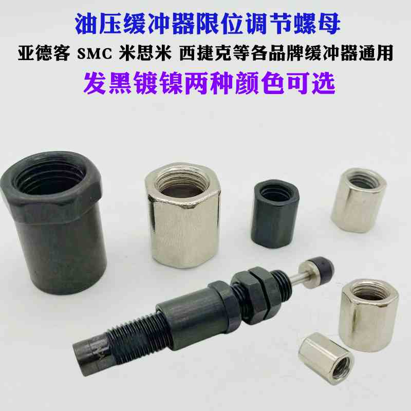油压缓冲器定位限位行程调节STC螺母F-ACA08/10/12/14/16/20/25LM