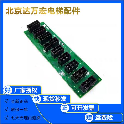 扶梯接口板继电器J631732B000G01/G02/G51电子线路板