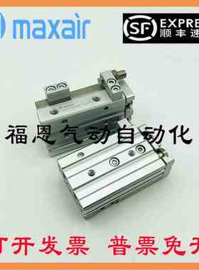 MAXAIR迈斯艾尔气动滑台气缸AXQ12L AXQ12-10-20-30-40-50-AS-AB