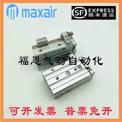 MAXAIR迈斯艾尔气动滑台气缸AXQ8L AXQ8-10-20-30-40-50-AS-AB-BS