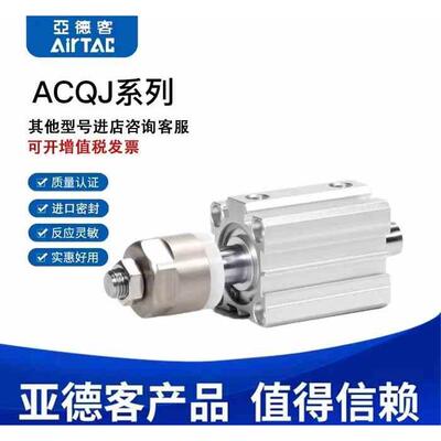 亚德客ACQJ32/40/50/63X10X15X20X25X30X40X80-20SB-50SB可调气缸