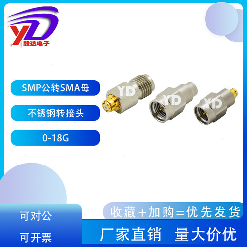 RF高频转接头0-18Gsma转smp转接头不锈钢SMP转接头SMA/SMPJJJK KK