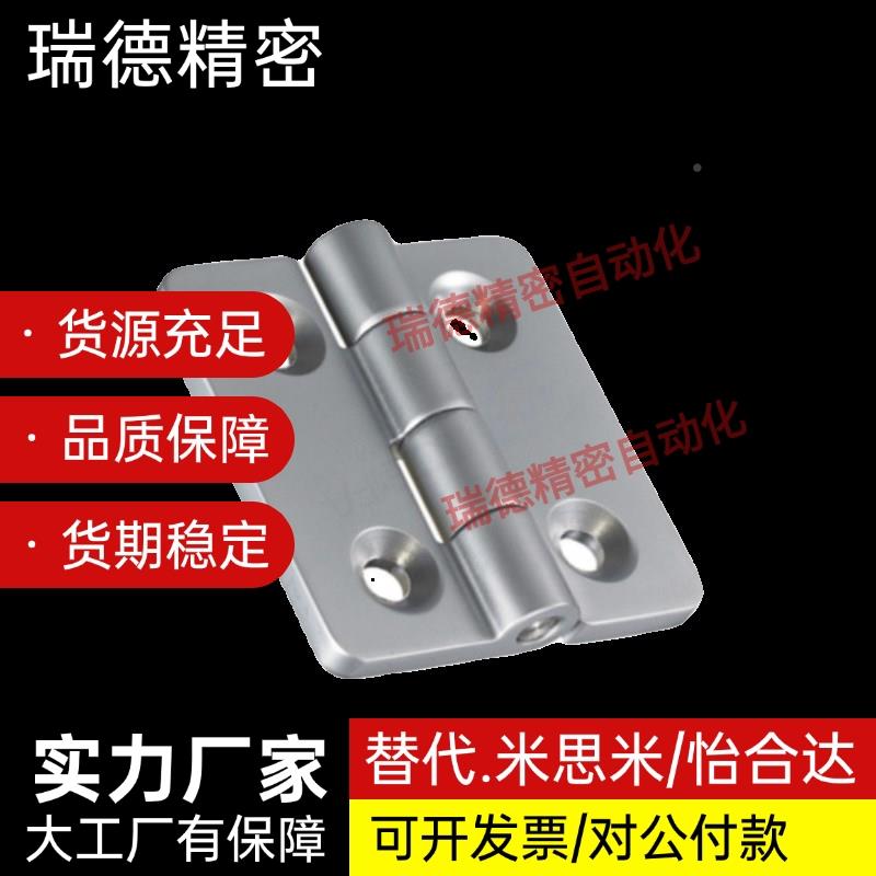 蝶0形铰链 HFR06/07-40/50/60 HFR47-59ILJ/8 HFR49-5E/80 -4HFR5