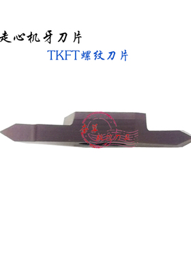 走心机螺纹刀片TKFT12RA RB RN60005 6001 55005 5501 16RN6001