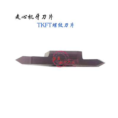走心机螺纹刀片TKFT12RA RB RN60005 6001 55005 5501 16RN6001