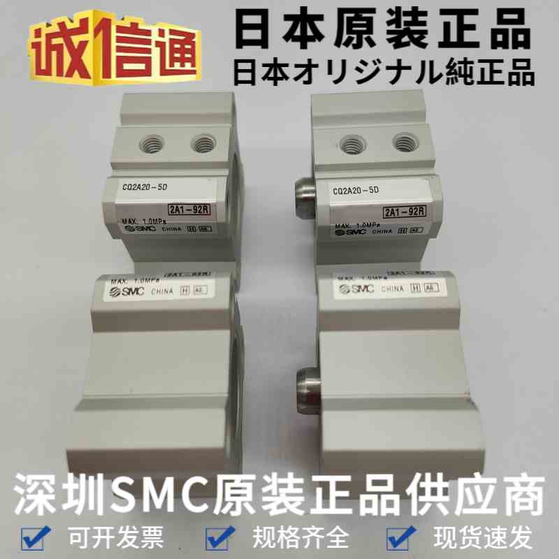 原装SMC薄型气缸CQ2A20-5D CQ2A20-5DM 全新日本原装气缸 现货