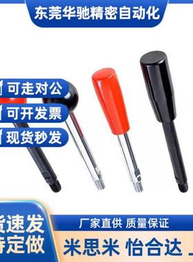 球固握柄把手-LBGS/LBG6/8/10/12-63/80C-00/NKS1定25/1160/200-R