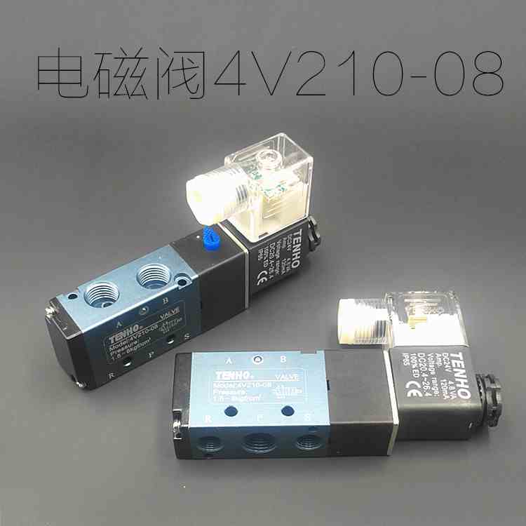 TENHO气动电磁阀4V210-08二位五通24V气缸换向220V亚德客型控制阀