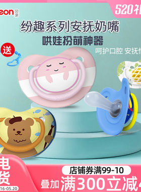 贝亲新生儿安抚奶嘴 安睡型 超软硅胶安睡奶嘴婴幼儿哄娃神器带盖