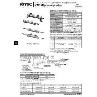 YADM2B16 YSC气缸YAM2B 100 150 XC1 125