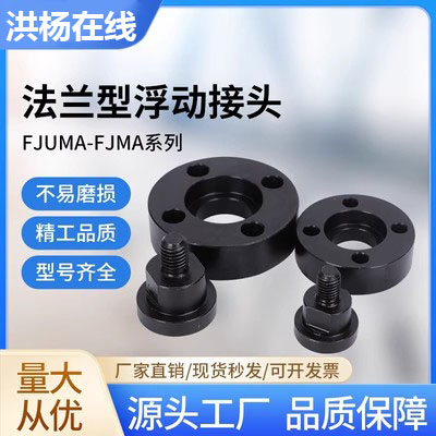 FJMA外螺纹圆法兰浮动接头M3M4M5M6M8M10M12M16M20M22WHH01标准型