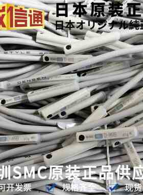 日本原装SMC磁性开关感应器D-M9B M9BL M9BM M9BZ 气缸磁性开关