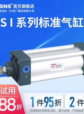 TWSNS台氣山耐斯标准气缸SI缸径100行程25/50/75/100/200/500