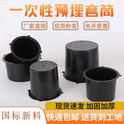 预埋桶 一次性预留套管排水管道套管 预埋套筒预留洞口管件模具