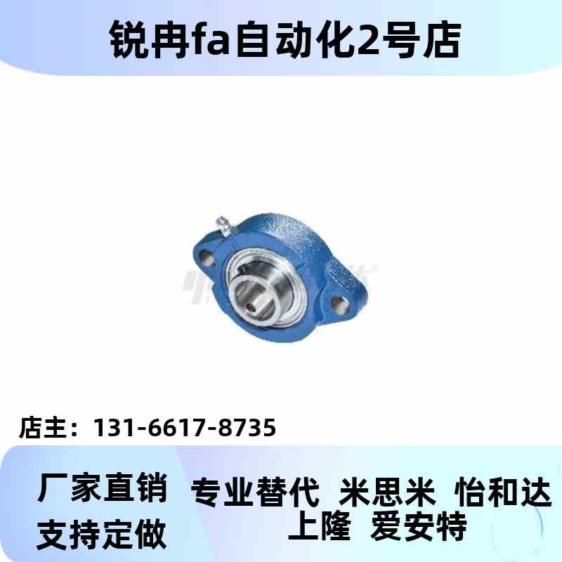 替代座带轴承带轻型菱形外球面球轴承B座DV201/2022/203/04/2AKN0