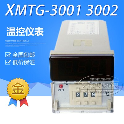 温控仪表XMTG-3001/3002 数显温度调节仪E K PT100 温度控制器