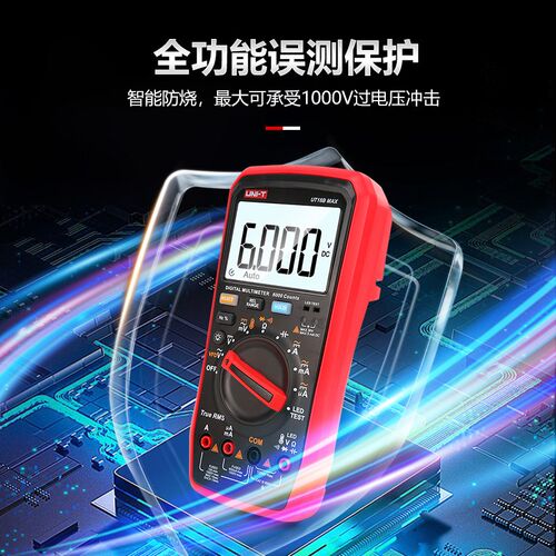 优利德UT15BMAX数字万用表真有效值高精度大屏数字万能表自动量程