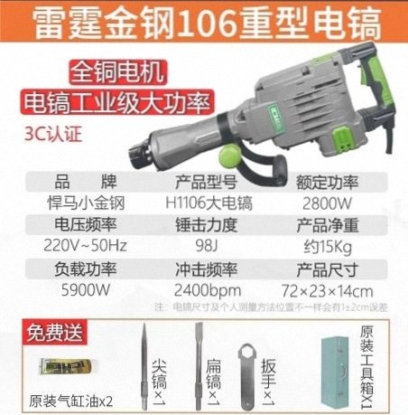 电镐德国95大功率单用工业级电锤工具混凝土破石重型65大型冲击钻