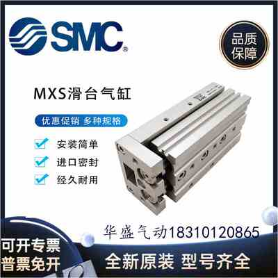 SMC正品MXSL/MXS12-10A/20A/30A/40A/50A/75/100A AS AT滑台气缸