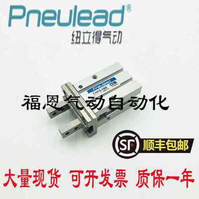 纽立得Pneulead手指气缸CHF2-10D/16D/20D/32D-CHFA2/CHFL2-S-C-D