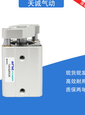 亚德客TACQ63/TACQ50X5S 10S 15S 20S 25S 30S 35S导杆气缸