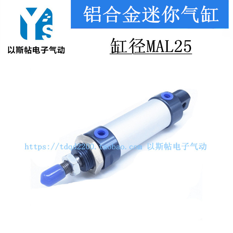 铝合金迷你气缸MAL25*25/50/75/100/125/150/175/200/300/400/500