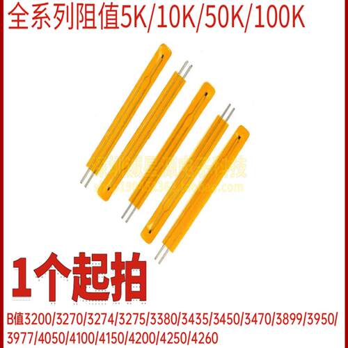 MF55薄膜NTC热敏电阻5K10K50K100K 3950/3435 25MM50MM温度传感器